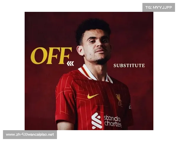 谈论利物浦的新星—迪亚斯